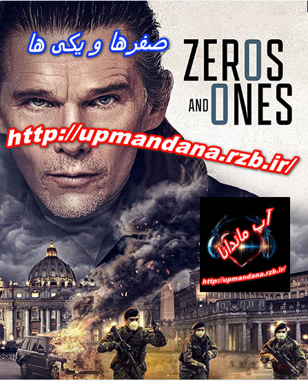 دانلود فیلم صفرها و یک ها Zeros and Ones 2021 دوبله فارسی